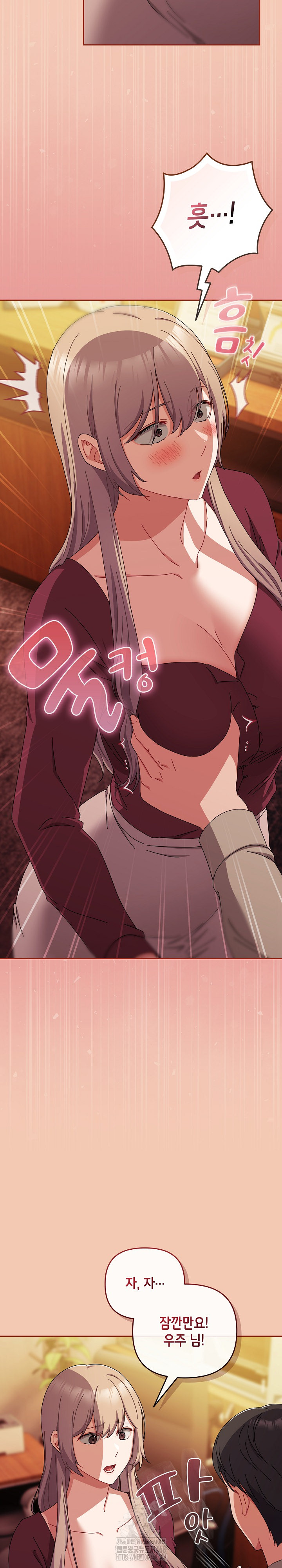 I Still Like it Raw - Chapter 37 Page 15