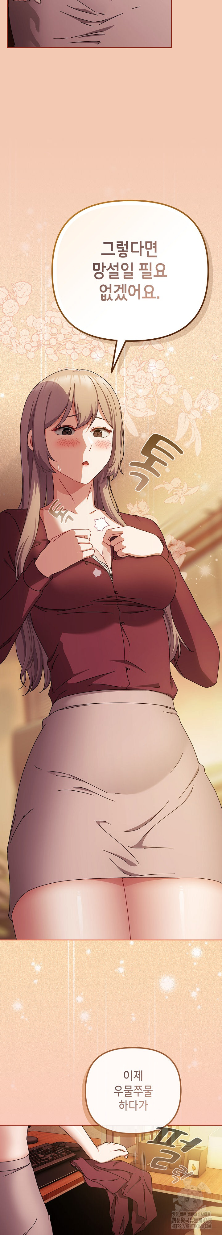 I Still Like it Raw - Chapter 37 Page 19