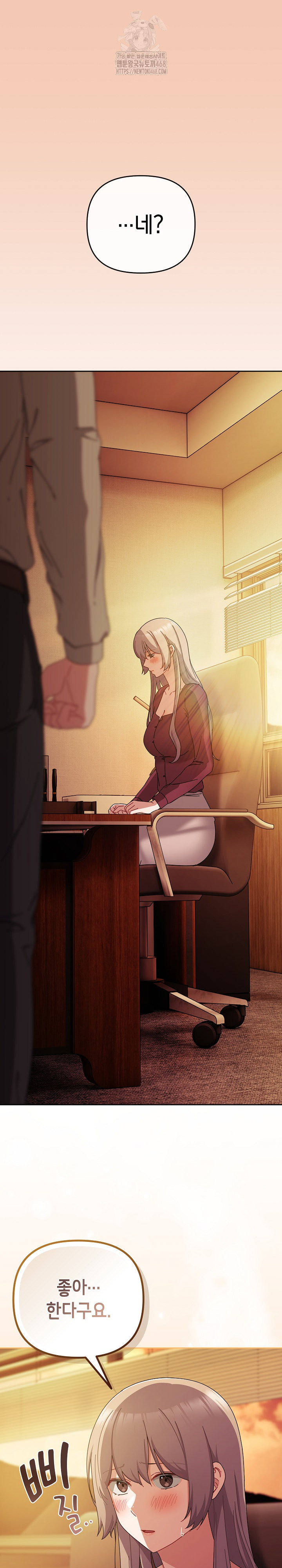 I Still Like it Raw - Chapter 37 Page 2