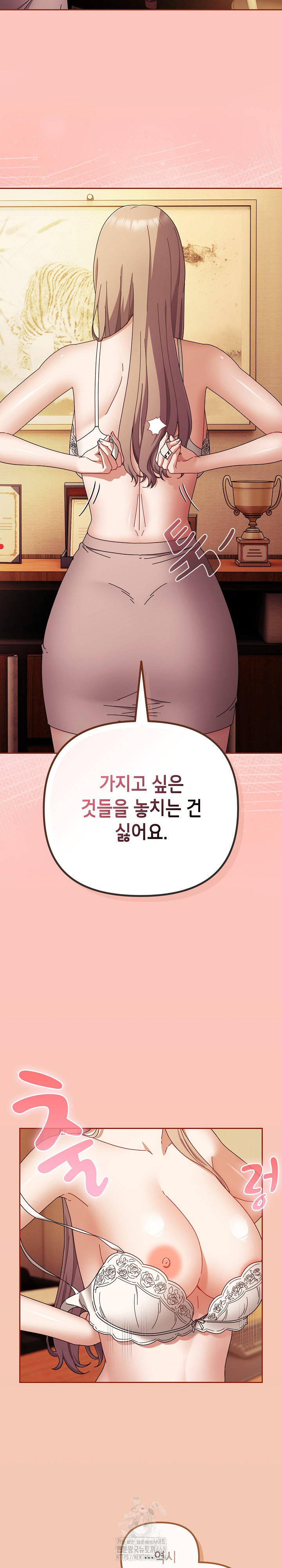 I Still Like it Raw - Chapter 37 Page 20