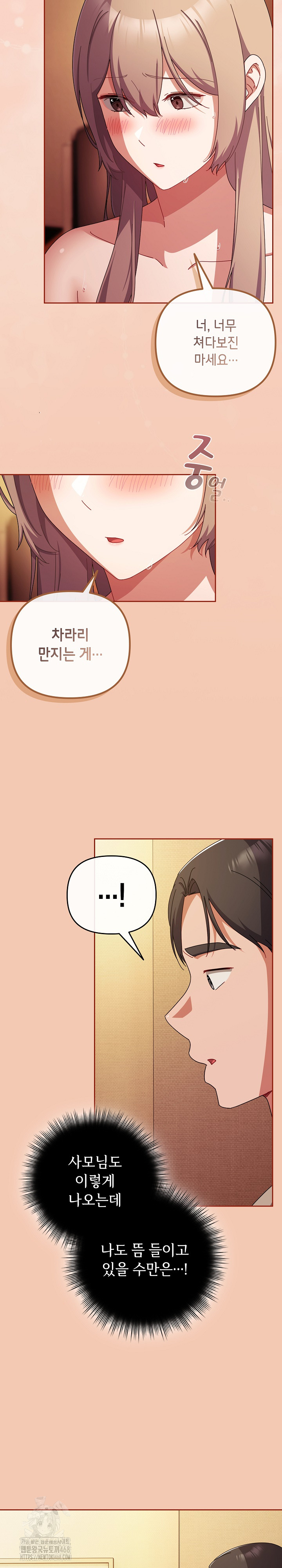 I Still Like it Raw - Chapter 37 Page 22