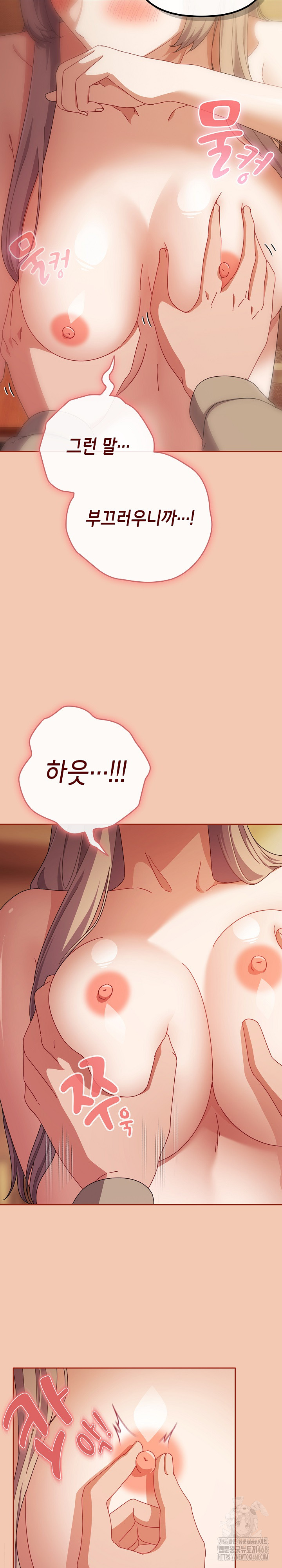 I Still Like it Raw - Chapter 37 Page 24