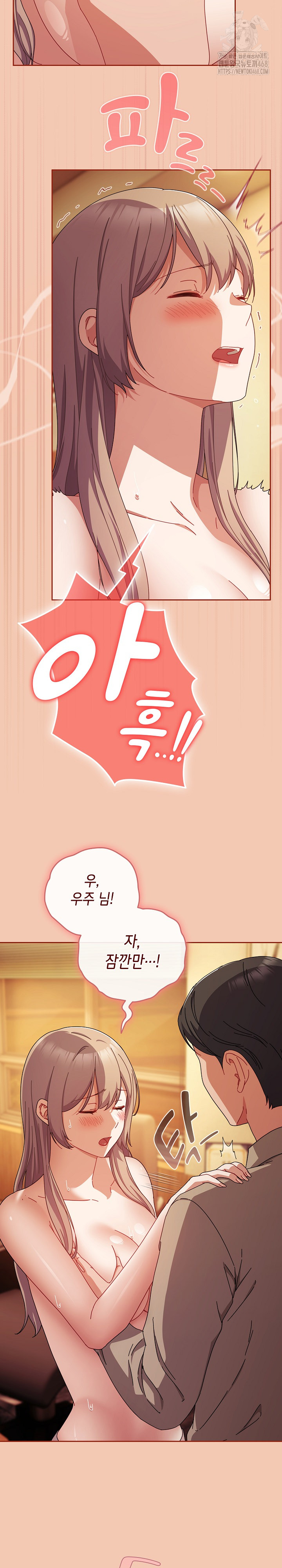 I Still Like it Raw - Chapter 37 Page 25