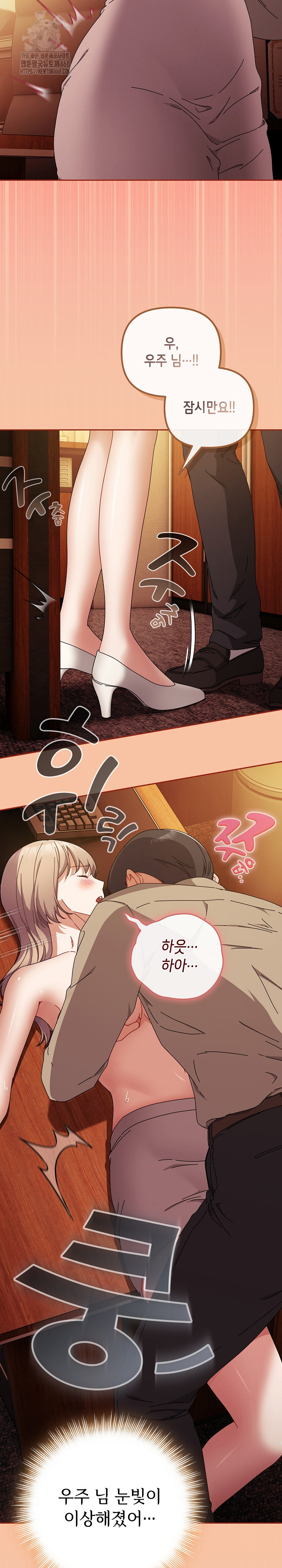 I Still Like it Raw - Chapter 37 Page 27