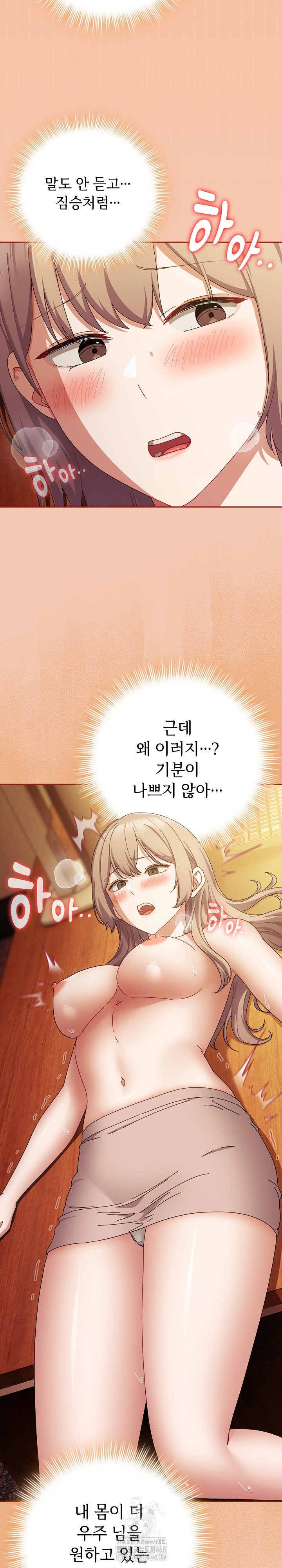 I Still Like it Raw - Chapter 37 Page 28