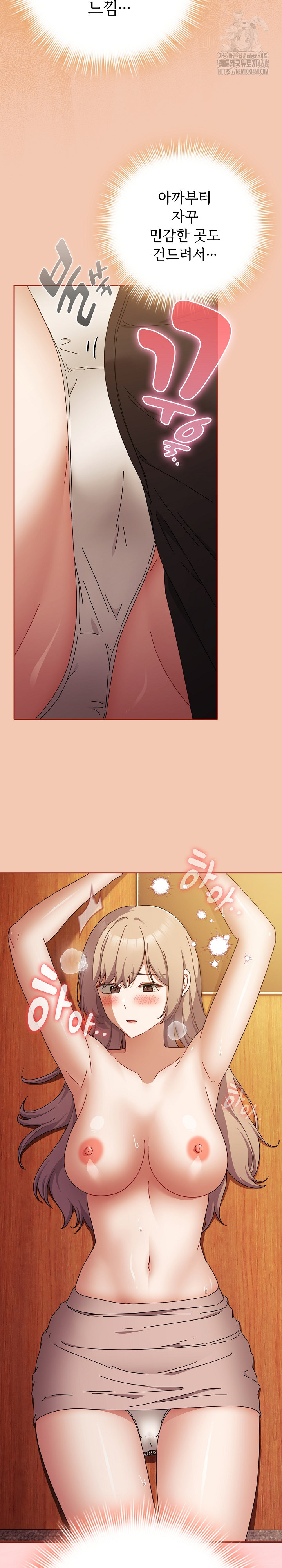 I Still Like it Raw - Chapter 37 Page 29