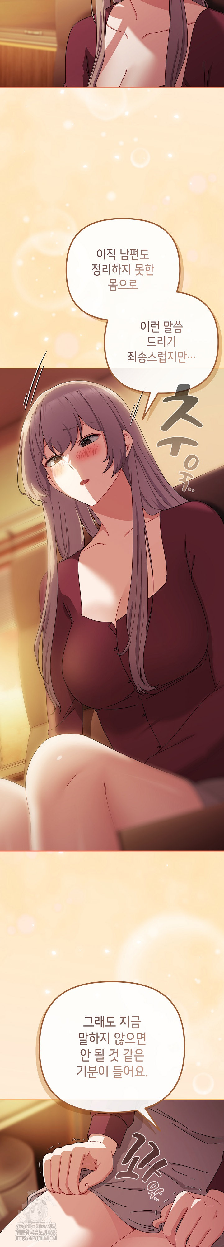 I Still Like it Raw - Chapter 37 Page 3