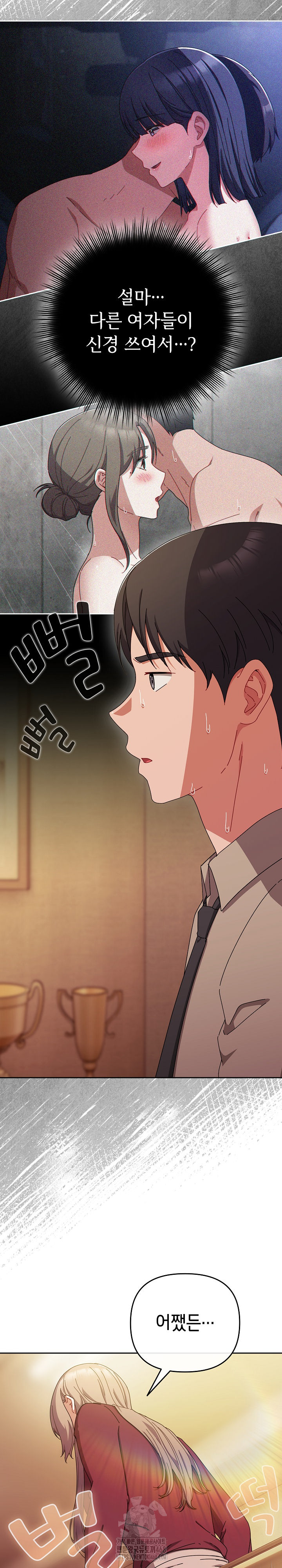 I Still Like it Raw - Chapter 37 Page 7