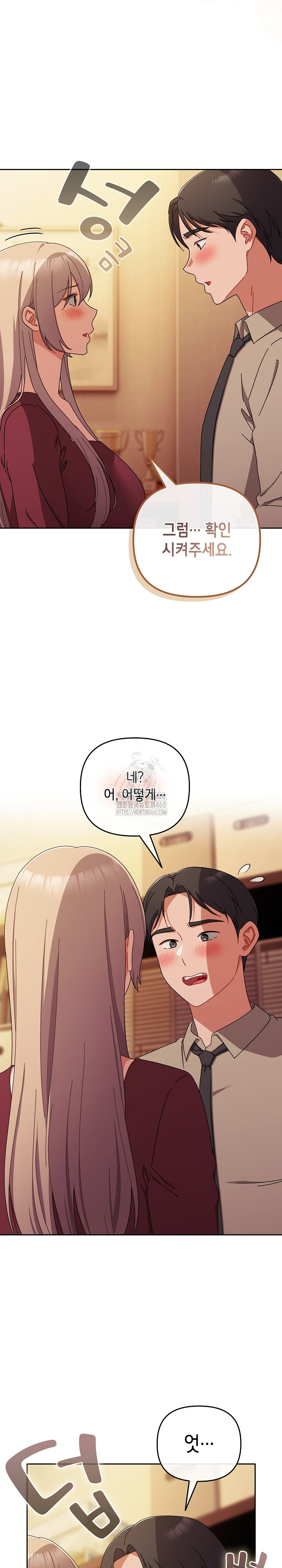 I Still Like it Raw - Chapter 37 Page 9