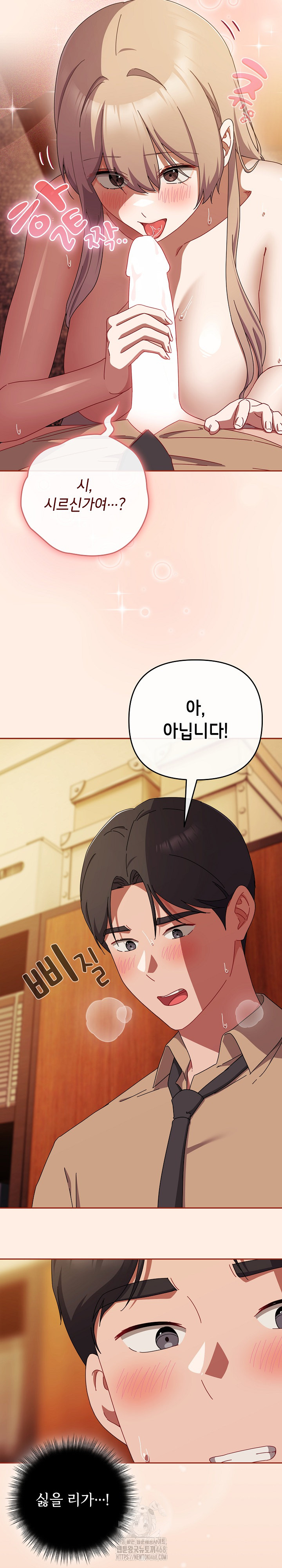 I Still Like it Raw - Chapter 38 Page 11