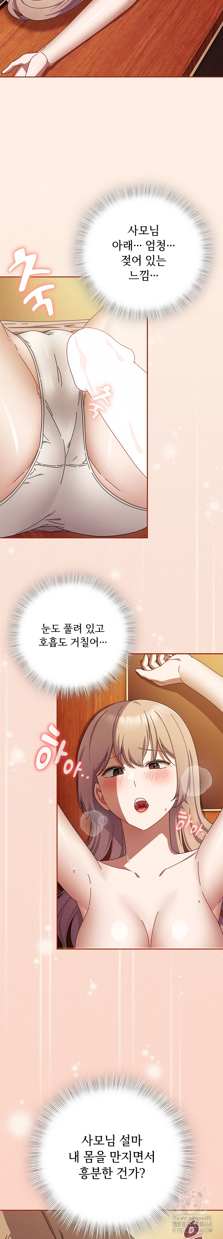 I Still Like it Raw - Chapter 38 Page 15