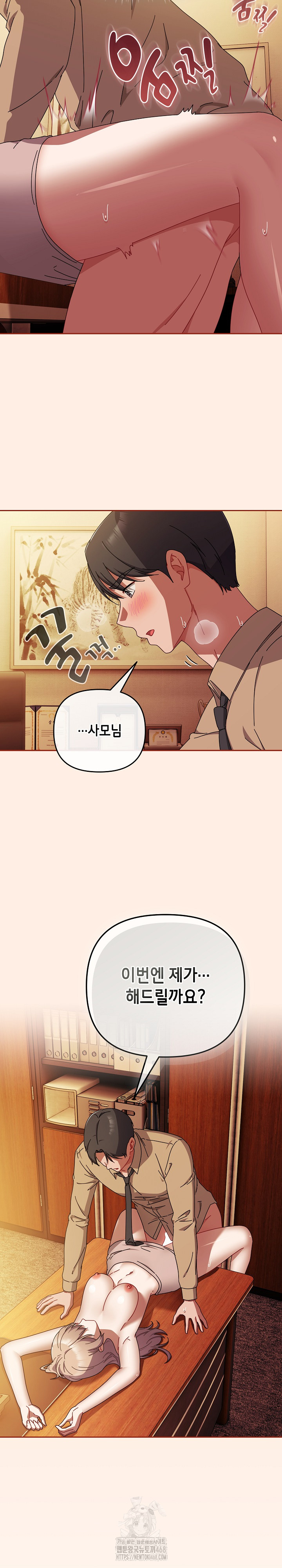 I Still Like it Raw - Chapter 38 Page 16