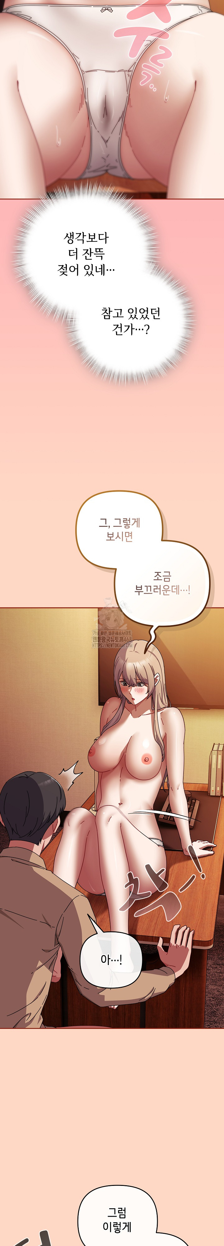 I Still Like it Raw - Chapter 38 Page 19