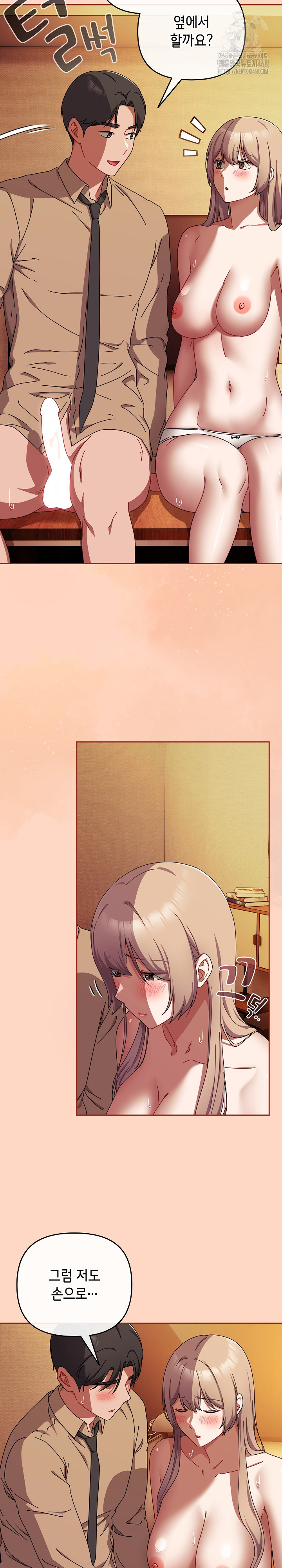 I Still Like it Raw - Chapter 38 Page 20