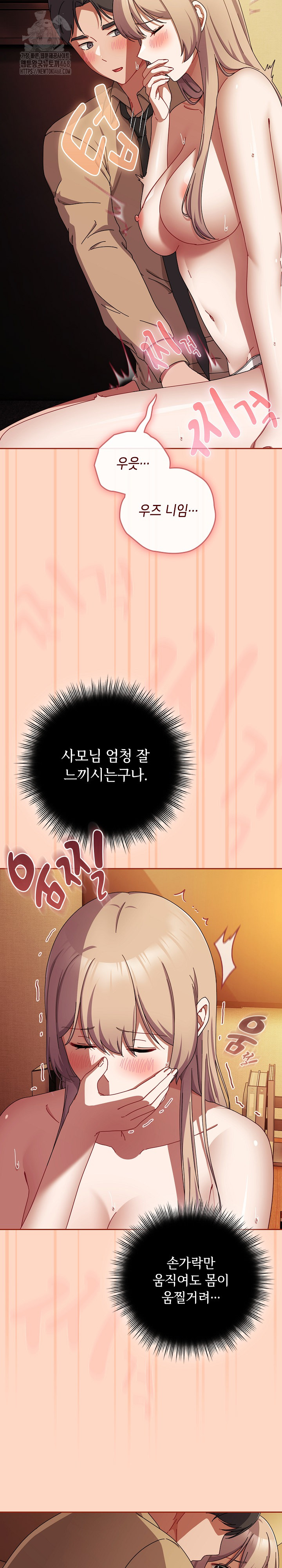 I Still Like it Raw - Chapter 38 Page 22