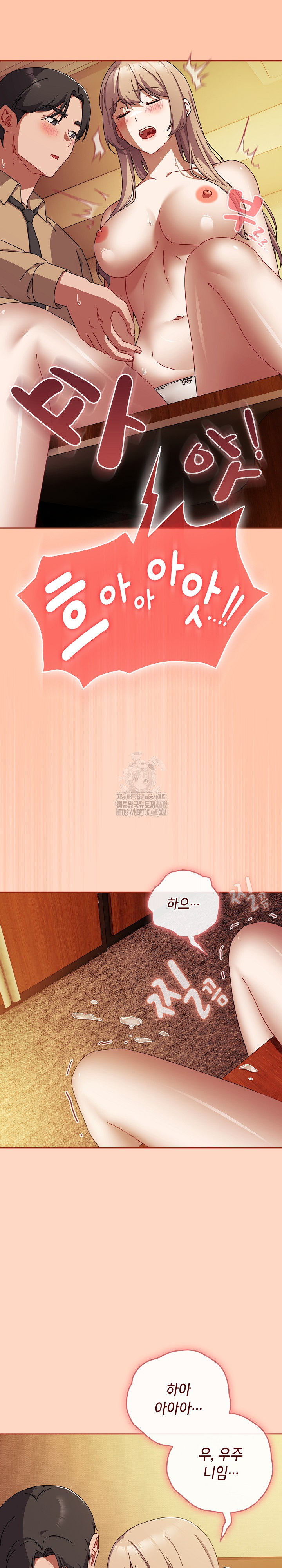 I Still Like it Raw - Chapter 38 Page 26