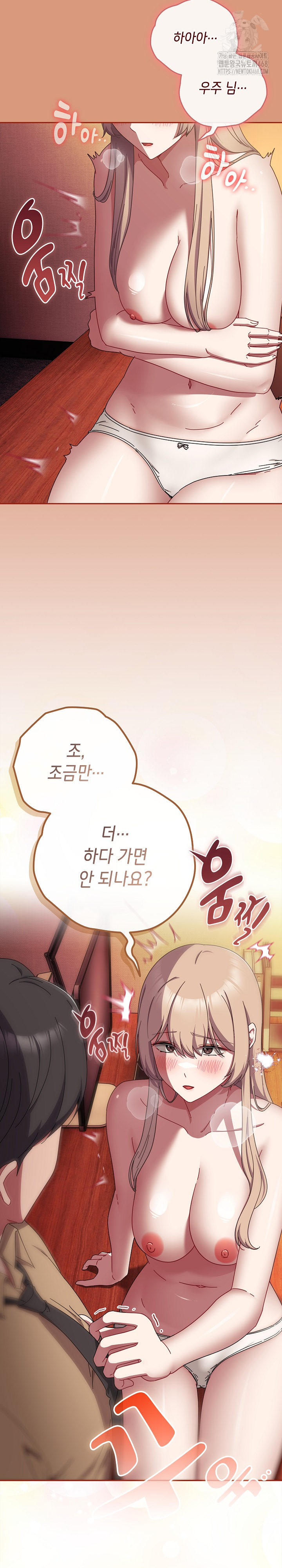 I Still Like it Raw - Chapter 38 Page 30