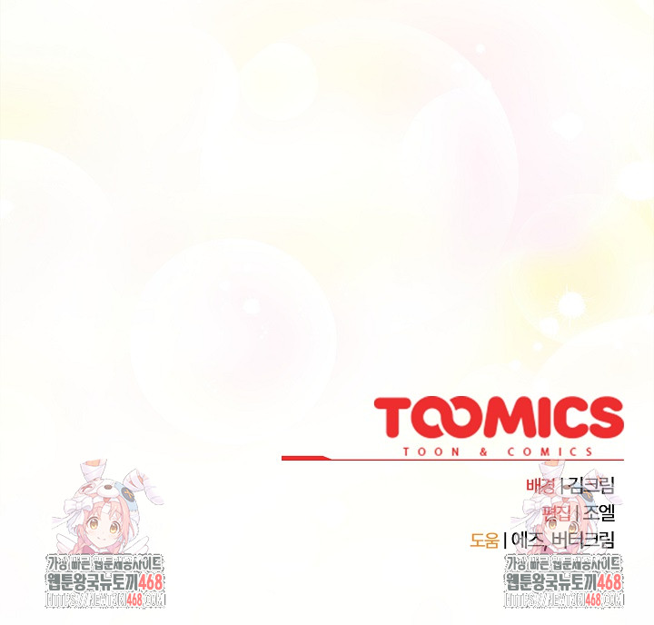 I Still Like it Raw - Chapter 38 Page 31