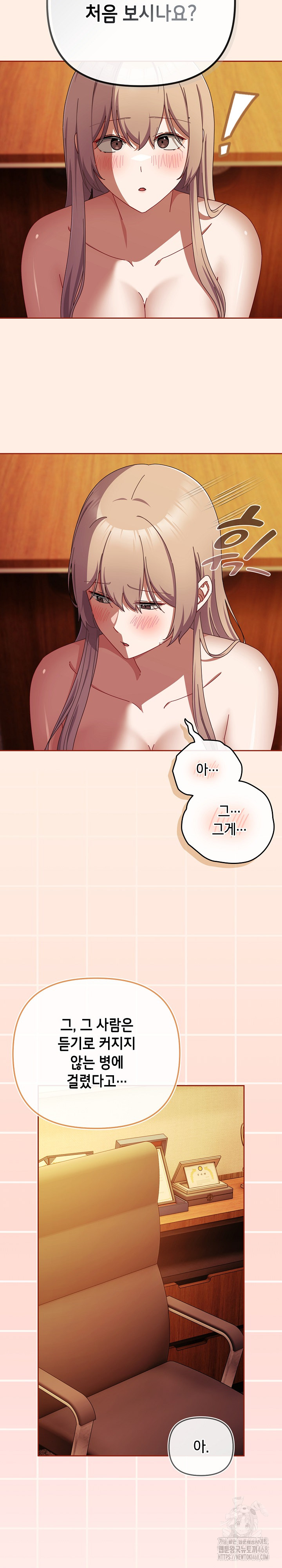 I Still Like it Raw - Chapter 38 Page 6