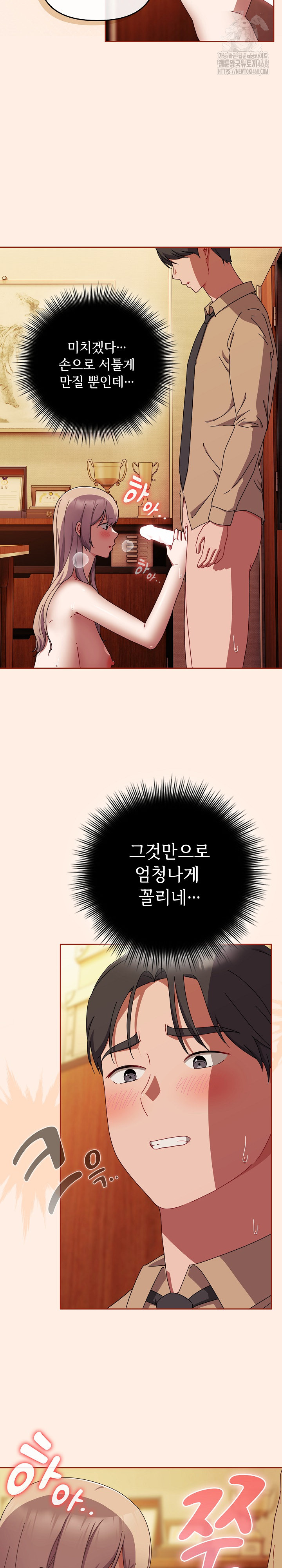 I Still Like it Raw - Chapter 38 Page 9