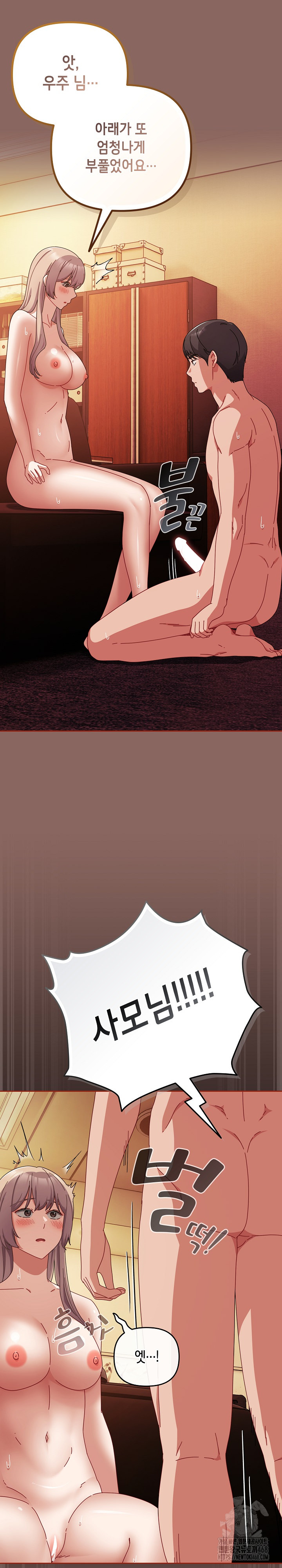 I Still Like it Raw - Chapter 39 Page 13