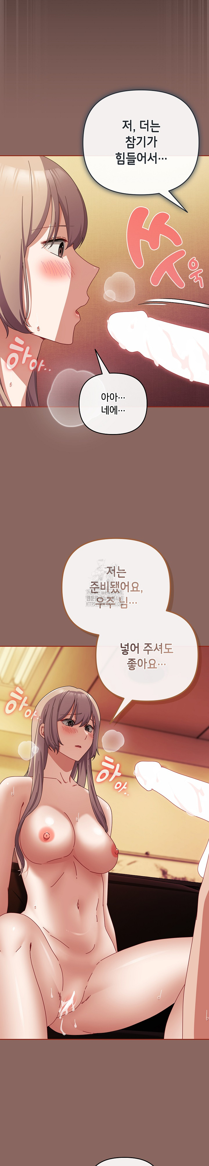 I Still Like it Raw - Chapter 39 Page 14