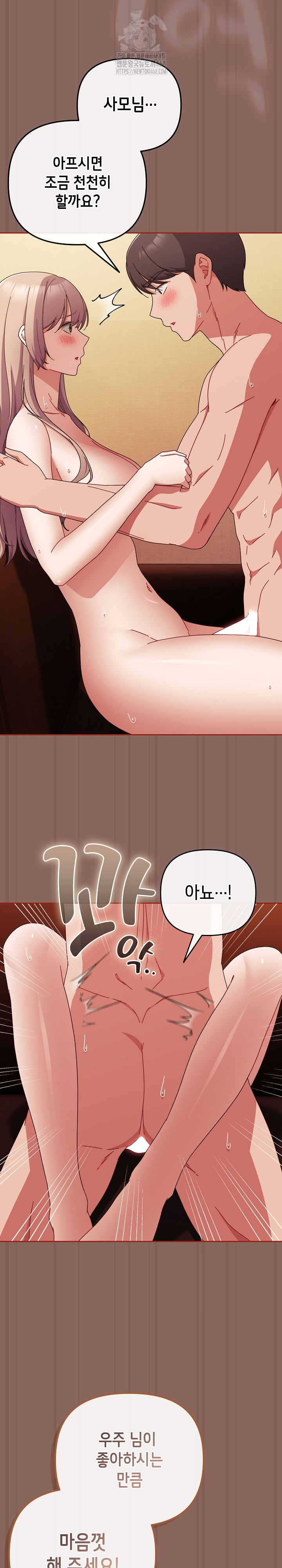 I Still Like it Raw - Chapter 39 Page 17