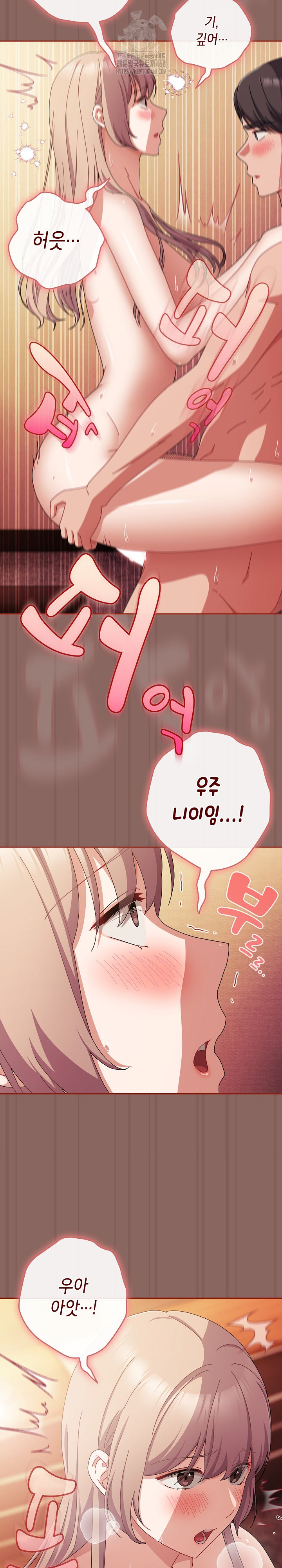 I Still Like it Raw - Chapter 39 Page 22