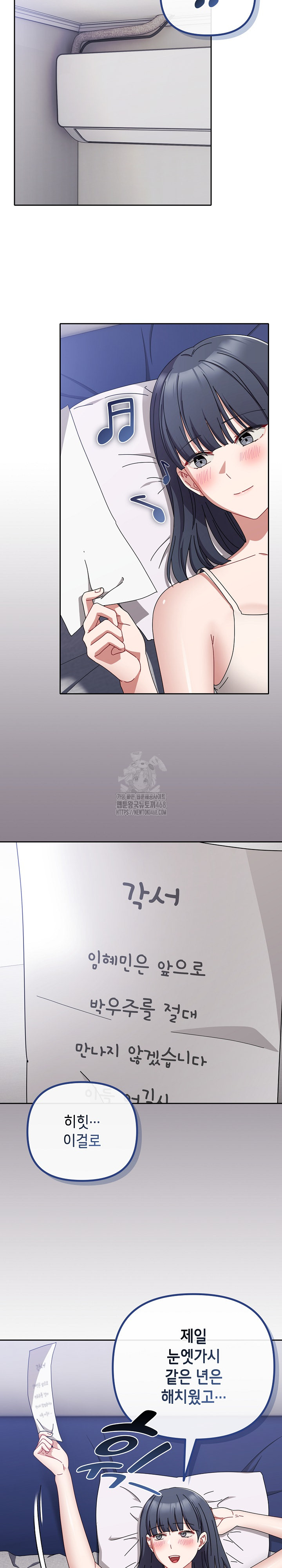 I Still Like it Raw - Chapter 39 Page 28