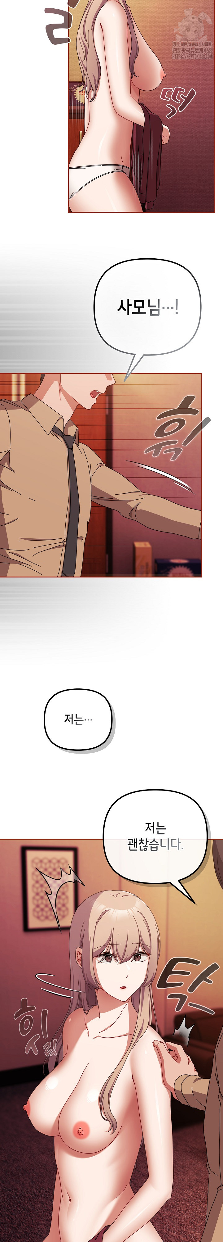 I Still Like it Raw - Chapter 39 Page 4