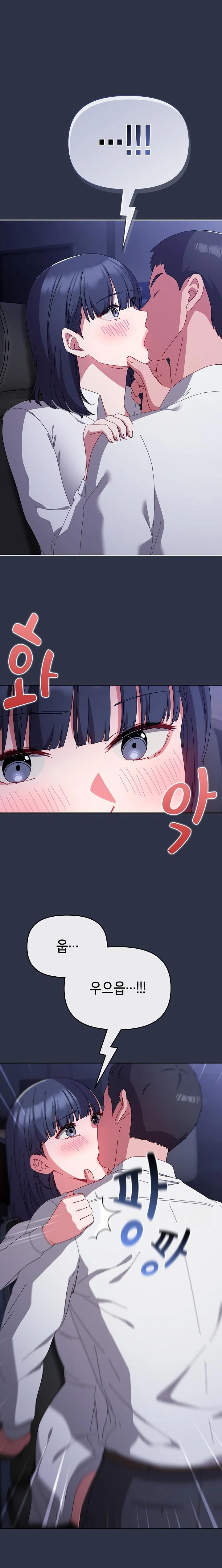 I Still Like it Raw - Chapter 4 Page 1