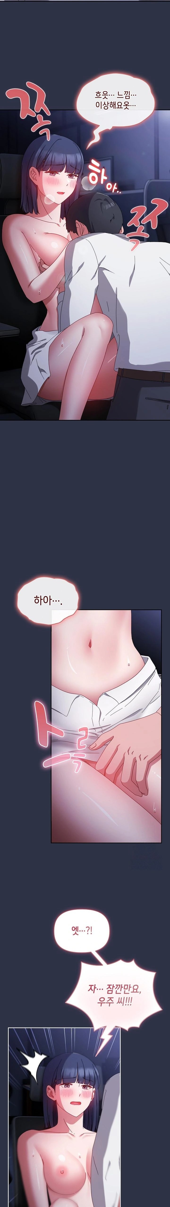 I Still Like it Raw - Chapter 4 Page 10