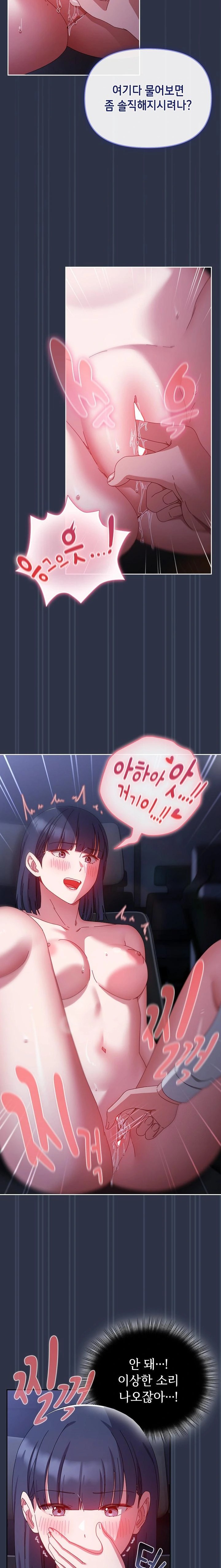 I Still Like it Raw - Chapter 4 Page 14