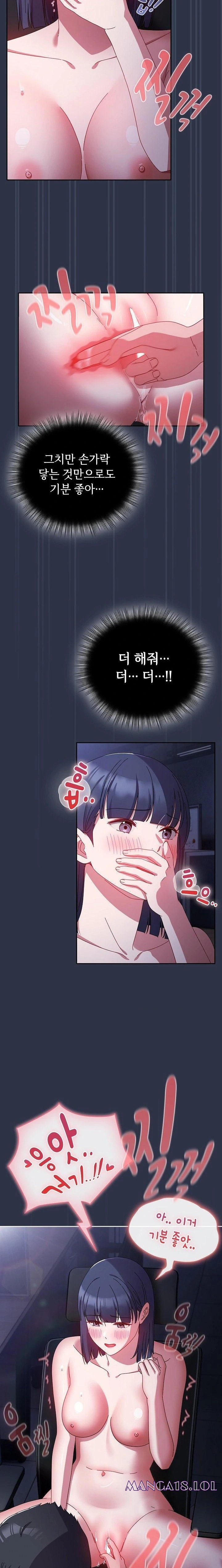 I Still Like it Raw - Chapter 4 Page 15