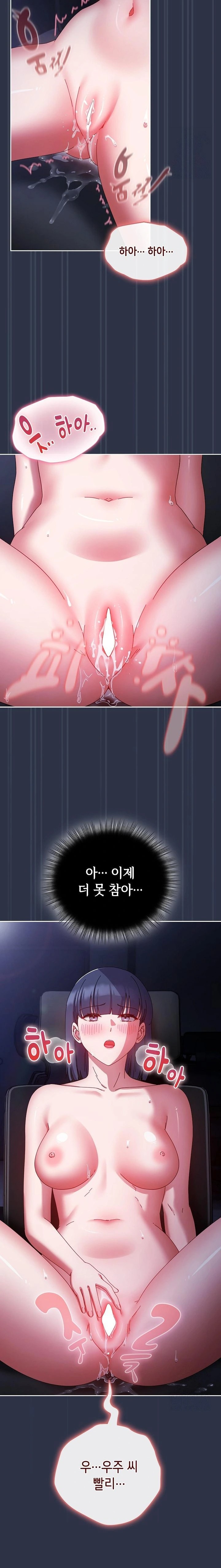 I Still Like it Raw - Chapter 4 Page 17