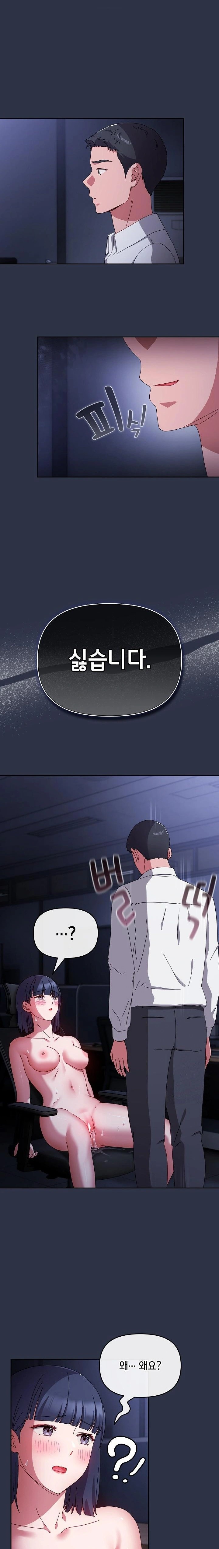 I Still Like it Raw - Chapter 4 Page 18