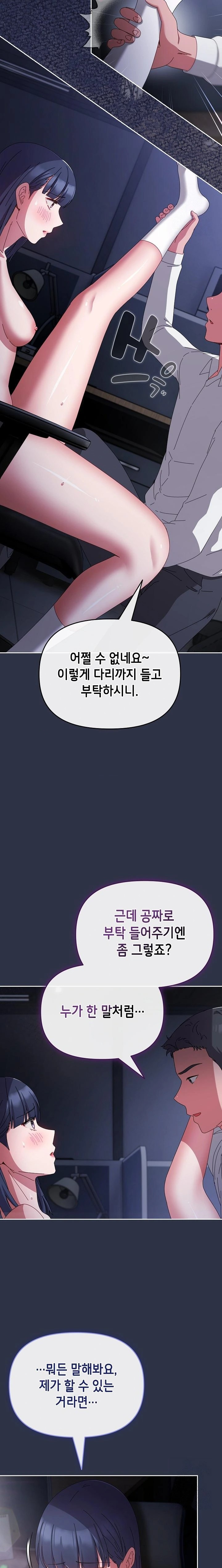 I Still Like it Raw - Chapter 4 Page 21