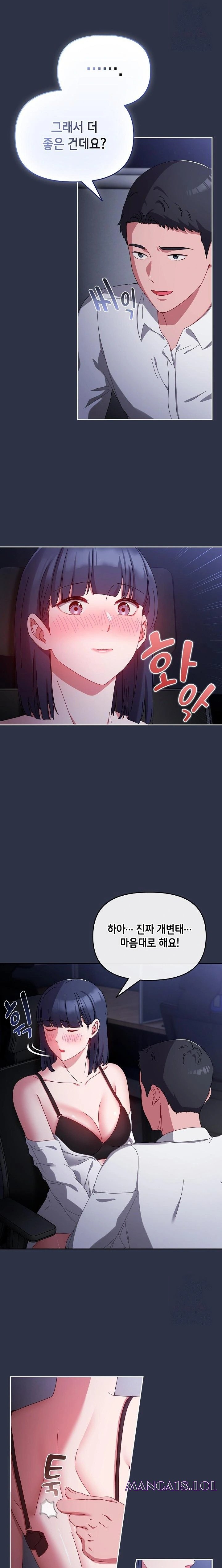 I Still Like it Raw - Chapter 4 Page 5