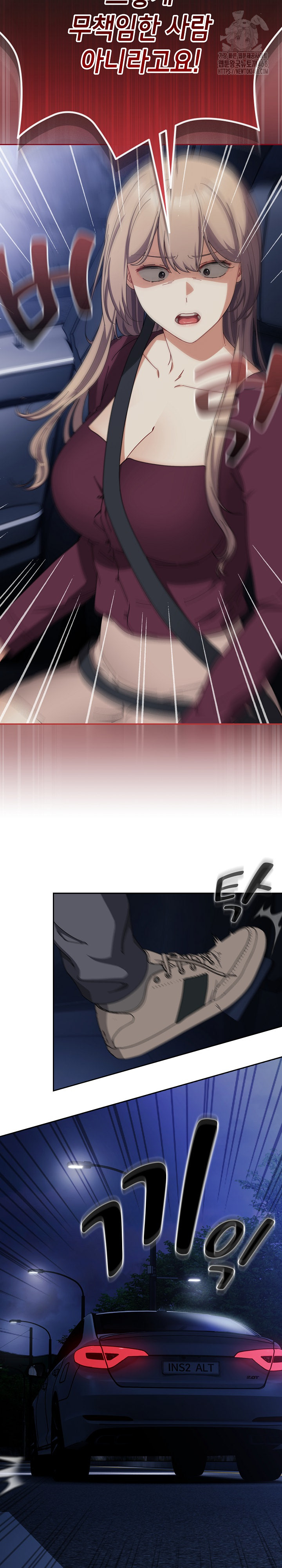 I Still Like it Raw - Chapter 40 Page 12