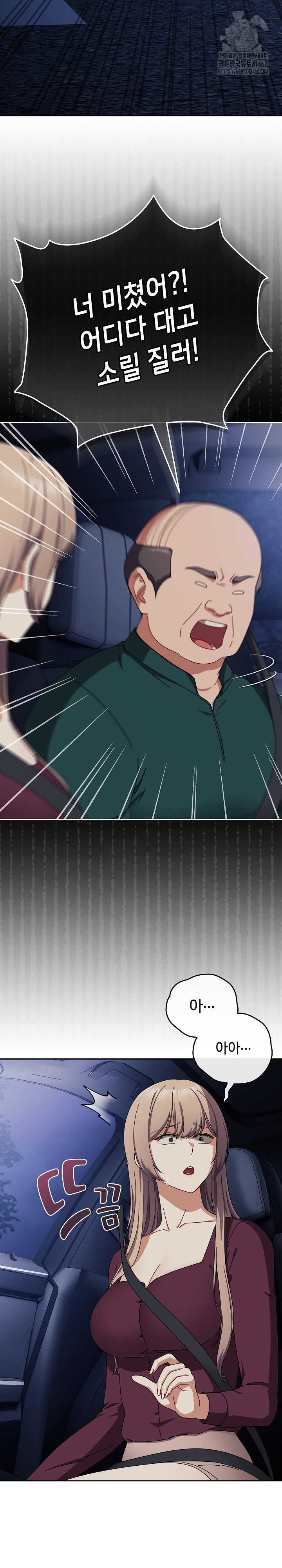 I Still Like it Raw - Chapter 40 Page 13