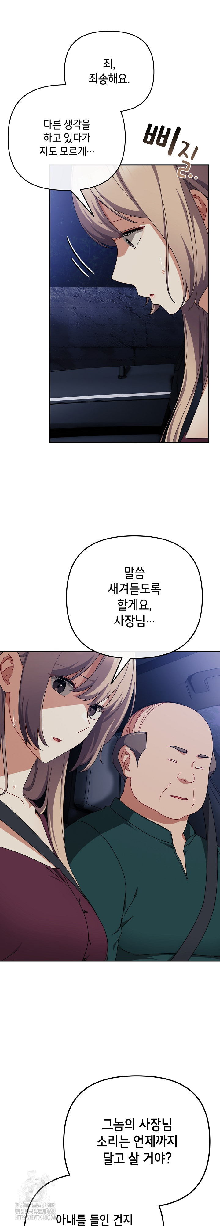 I Still Like it Raw - Chapter 40 Page 14