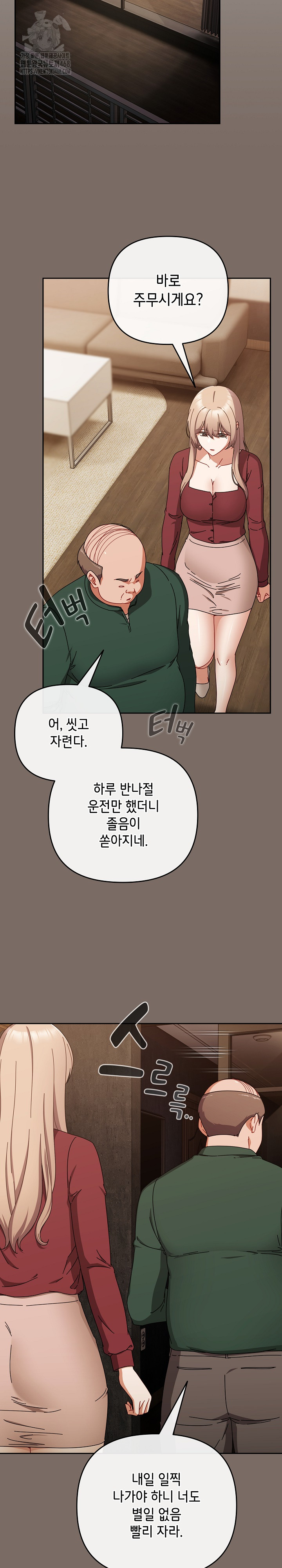 I Still Like it Raw - Chapter 40 Page 16