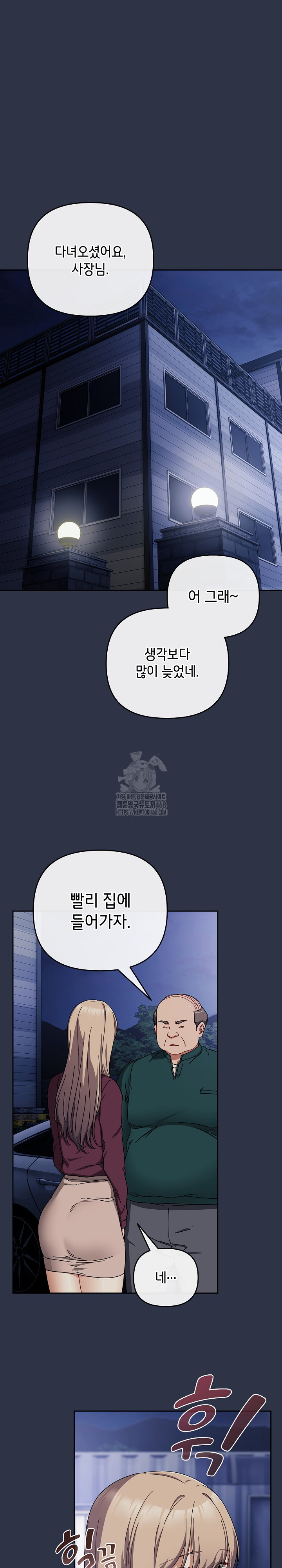 I Still Like it Raw - Chapter 40 Page 2