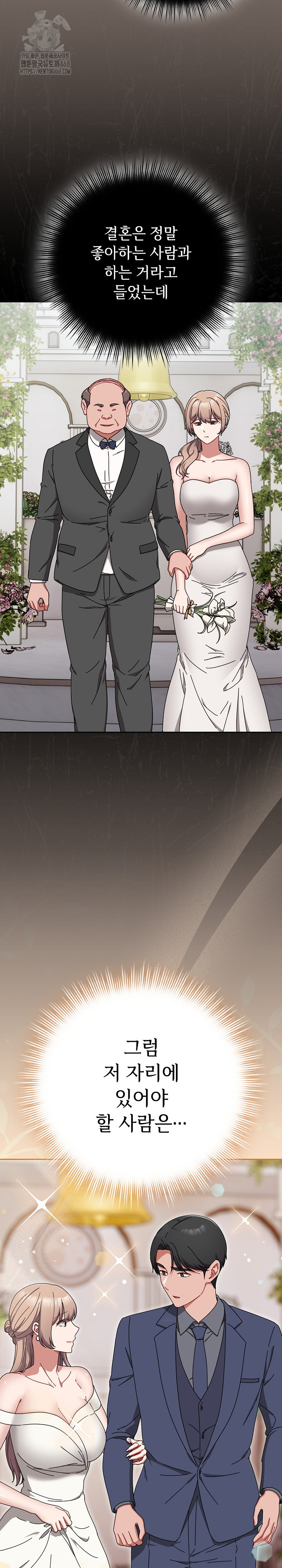 I Still Like it Raw - Chapter 40 Page 20