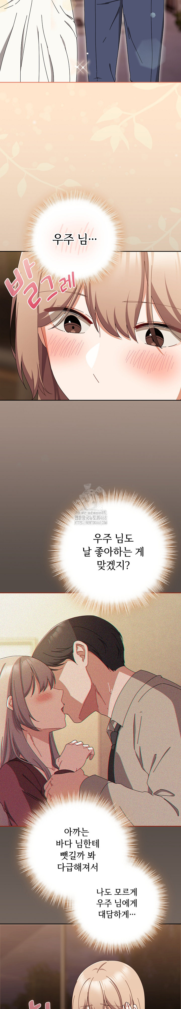 I Still Like it Raw - Chapter 40 Page 21