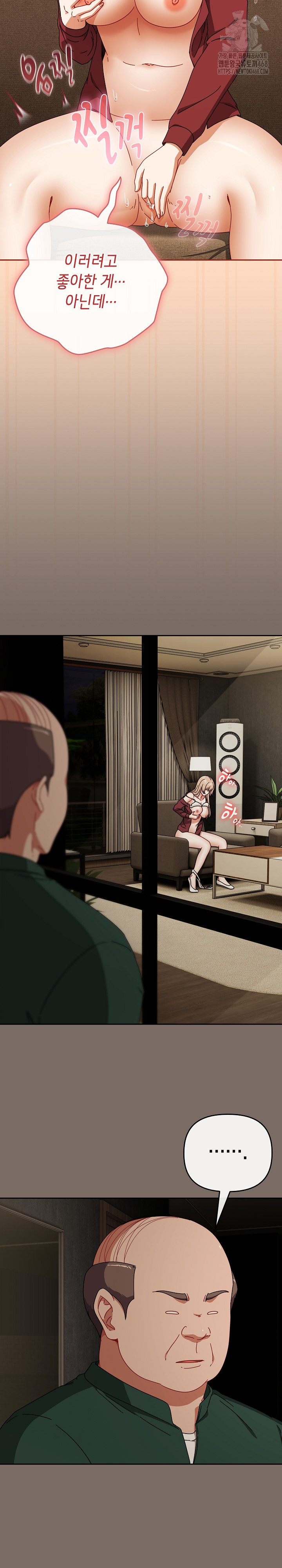 I Still Like it Raw - Chapter 40 Page 27