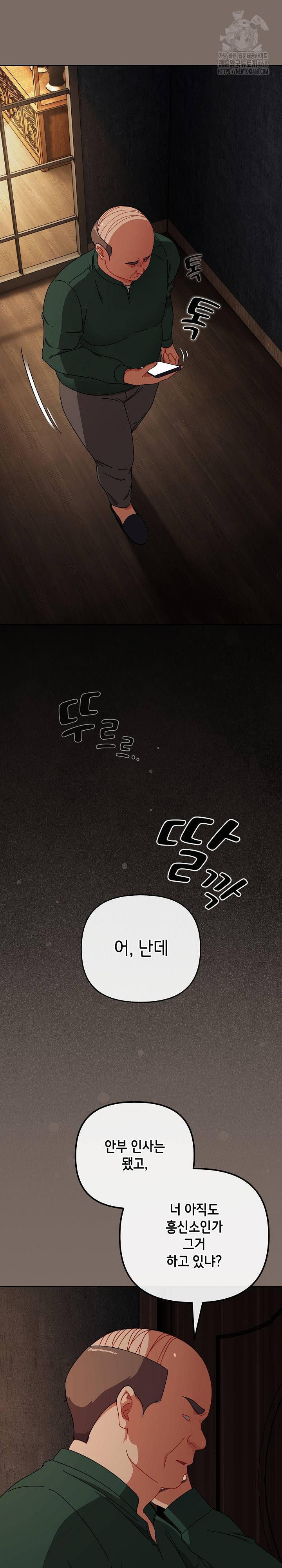 I Still Like it Raw - Chapter 40 Page 28