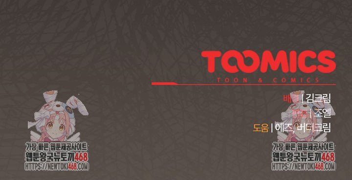 I Still Like it Raw - Chapter 40 Page 30