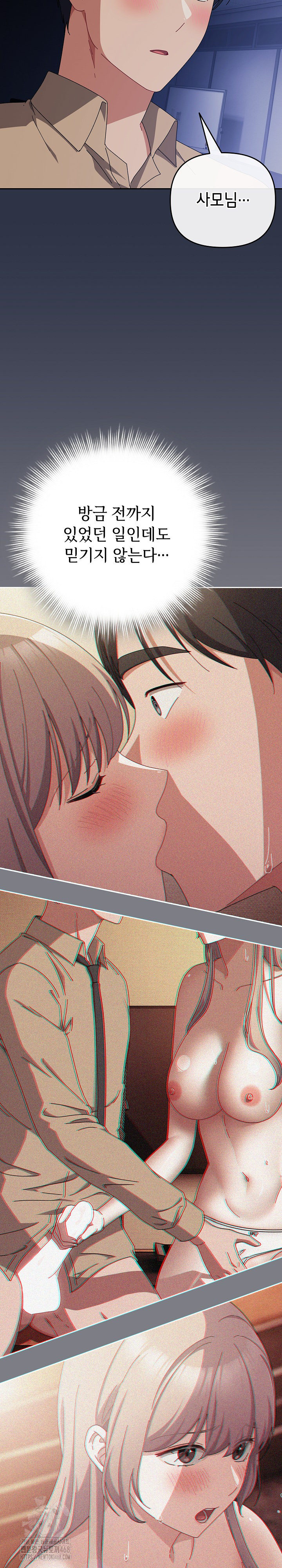 I Still Like it Raw - Chapter 40 Page 4