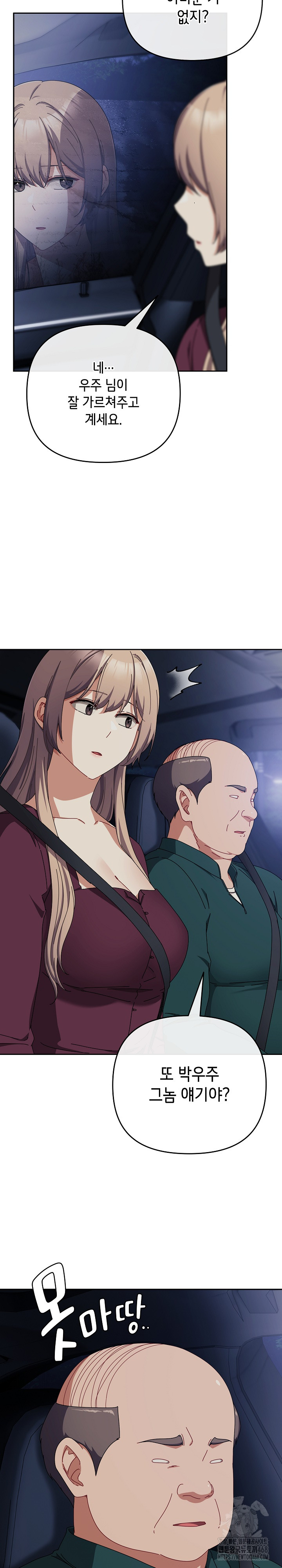 I Still Like it Raw - Chapter 40 Page 9